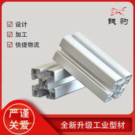 4040铝型材3030铝合金型材工业铝型材铝方管4060多规格铝型材