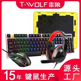 光电鼠标;键鼠套装;键盘