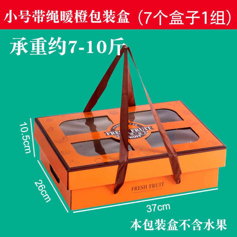 Caja de frutas Caja de regalo general naranja granada manzana uva Caja de regalo de frutas de Año Nuevo Caja vacía