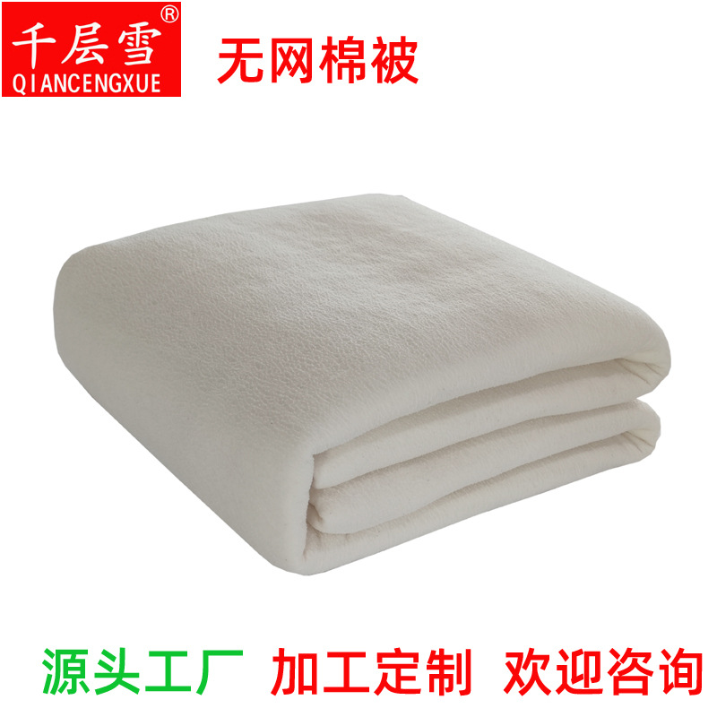 [Customized] Non-Netted Quilt with Fluffy and Soft Cotton Filling in Various Specifications