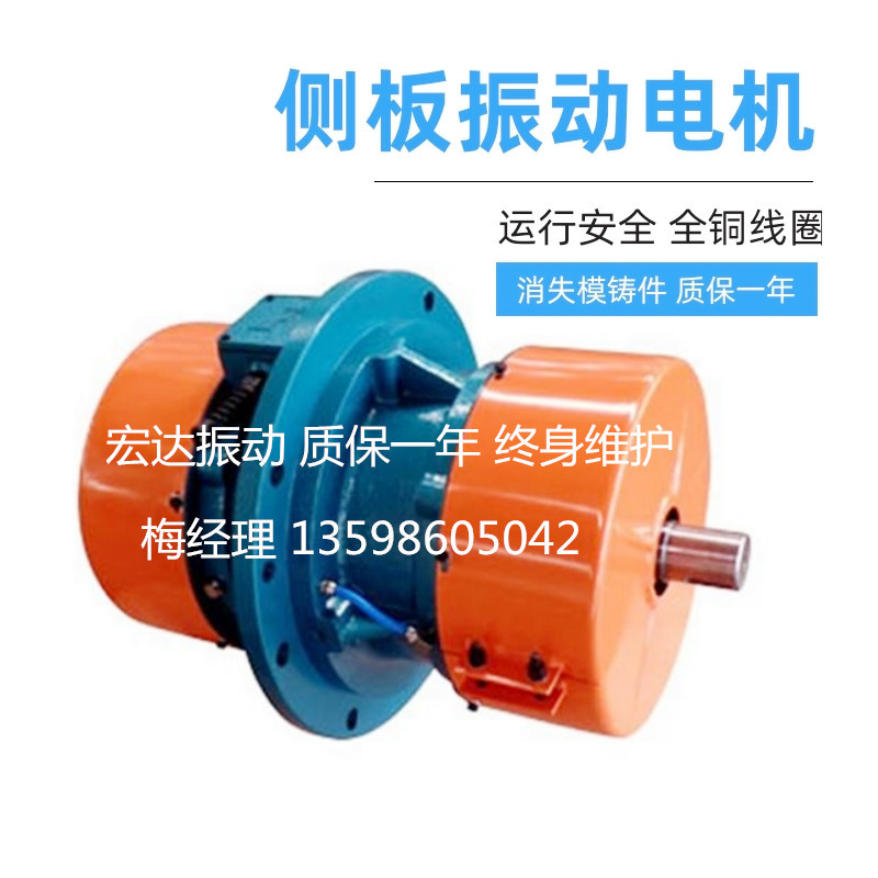 HDCB35-6侧板振动电机380V 2.4KW侧帮三相震动马达法兰工业振打器