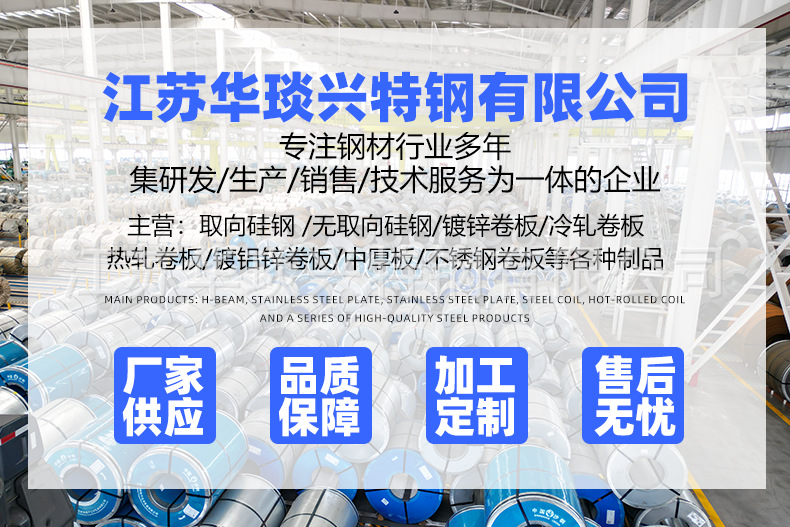 冷轧卷板详情_01.png