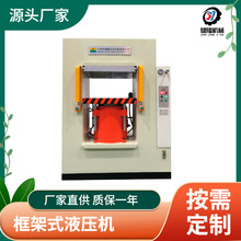 300吨框架式液压机 冲压成型设备 高刚性稳定结构 厂家直供