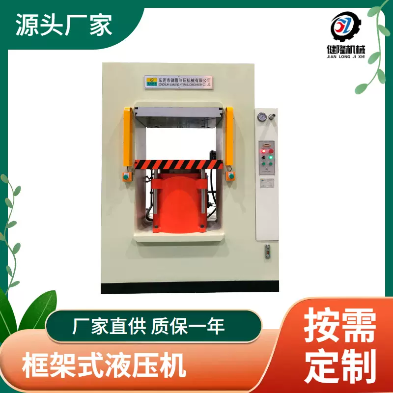 300T框架式油压机 高速高效液压冲压机 伺服节能操作简单