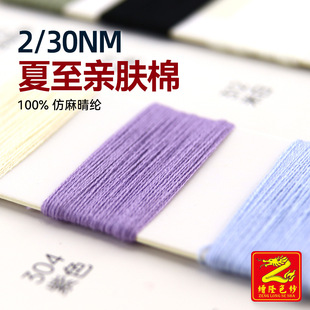 ��¡����2/30�����H�w��ȫ�漆��ë�� ᘿ����12�14� 100%��]