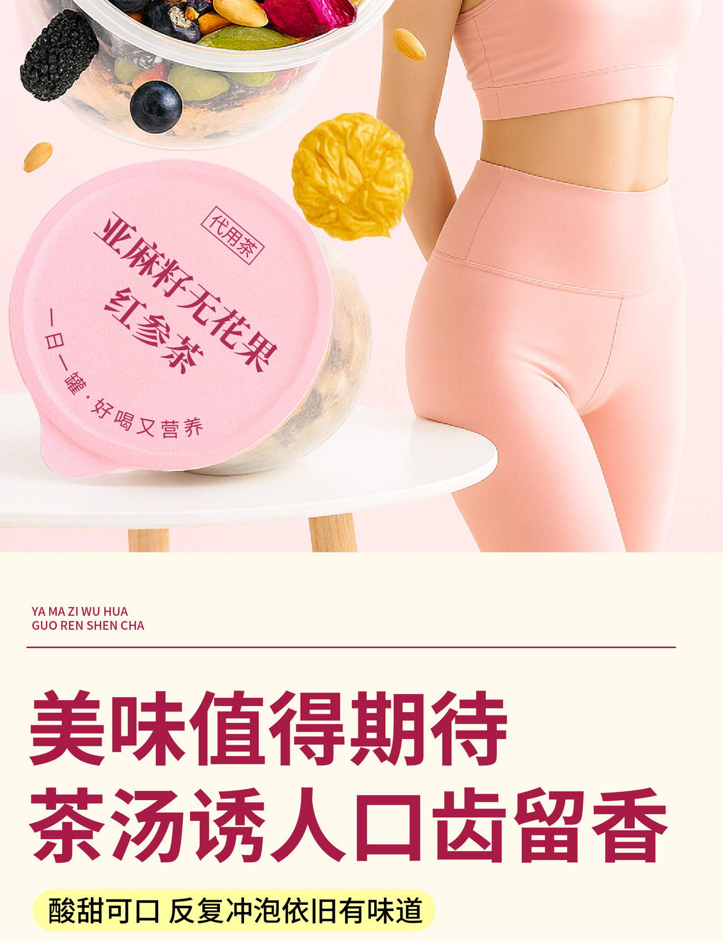 Red Ginseng Herbal Tea Blend for Women with Flaxseed Fig Black Goji and Rose 200g Jar overview