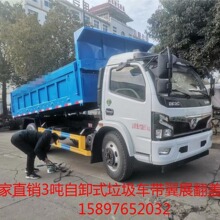 低价供国六天津8吨自卸式垃圾车15897652032张