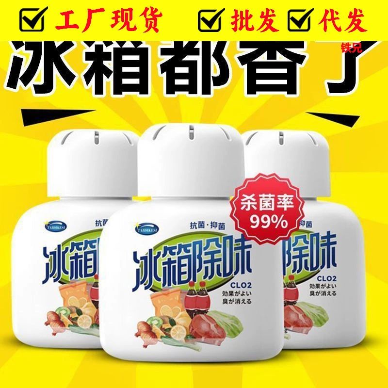 Устранение запаха Удерживание свежести Очистка запаха Очистка запаха Коробка дезодоранта Домашний холодильник Дезодорант Дезодорант