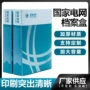 订制办公一体塑料资料盒