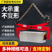 石材夹具吊钳路沿石搬运安装工具吊装 大理石夹子水泥石板夹具