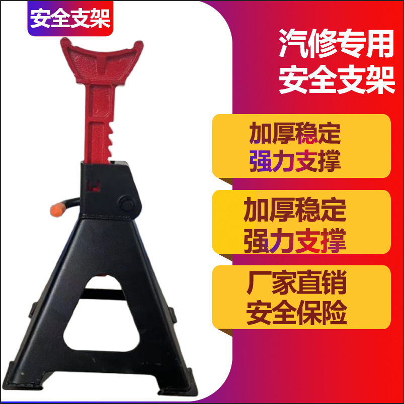Spot transfronterizo Soporte de seguridad de 3 toneladas con pasador Soporte de mantenimiento de reparación de automóviles 6T con fabricante de soporte de seguridad de automóvil de esquina