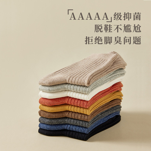 Zhuji Cotton Men's Double Needle Socks, Mid-Calf, Autumn/Winter, Antibacterial, Anti-Odor, Breathable, Moisture-Wicking, Sports Socks, Business Socks