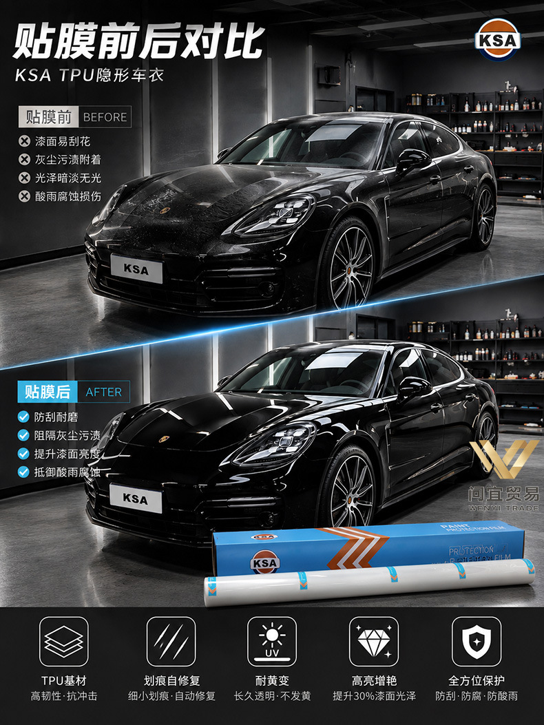 KSA brand aliphatic TPU invisible car film, 8.5mil and 7.5mil, self-healing car paint protection film