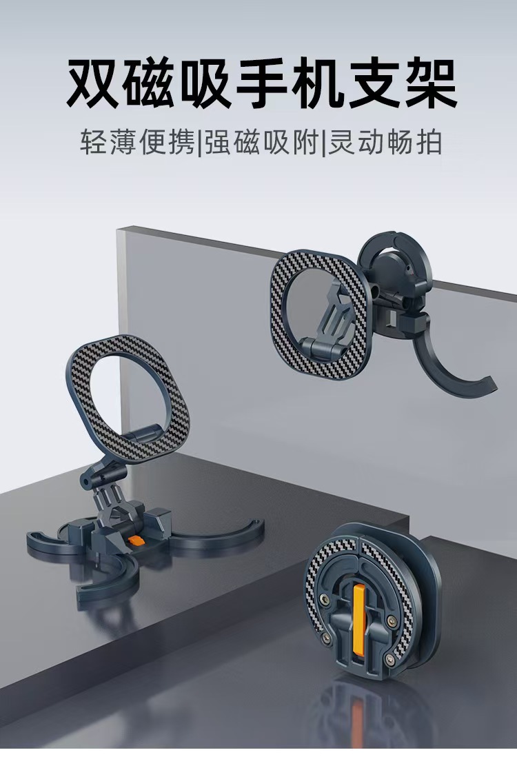 跨境新款合金磁吸手机支架桌面多功能通用双面便携折叠手机支架
