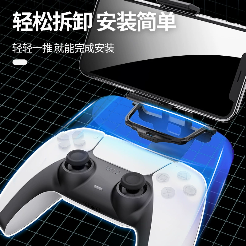 Подходящий держатель для PS5, регулируемый кронштейн PlayStation5, держатель для мобильного телефона, L606