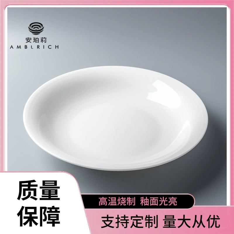 Factory simplicity Soup Zhengde's plate Chinese -style 14 -inch chopped pepper head disc disc
