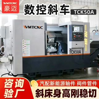 源头工厂数控车床斜车 TCK50A高精度精密车铣复合cnc机床工业斜轨