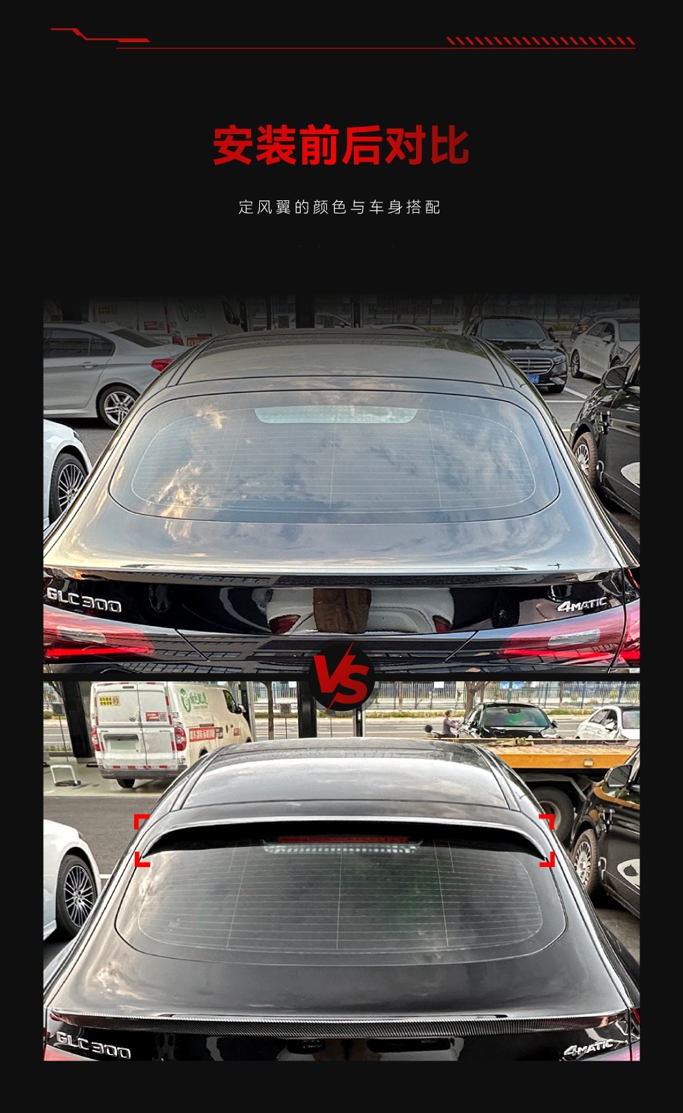 Suitable for 2023+ Mercedes-Benz Glc-Class Coupe C254 Amg Rear Wing Top Wing Fixed Wing Car Sticker Cross-Border Modification Parts
