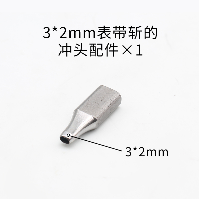 時計バンドは穴を開けて平を切って、楕円の穴を開けて、時計バンドの穴を開けます。|undefined