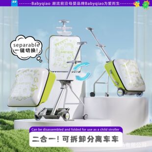 [Directly from the factory] Lightweight stroller suitcase for children to ride on when carrying a baby. Children's stroller suitcase for children can be boarded on the plane.