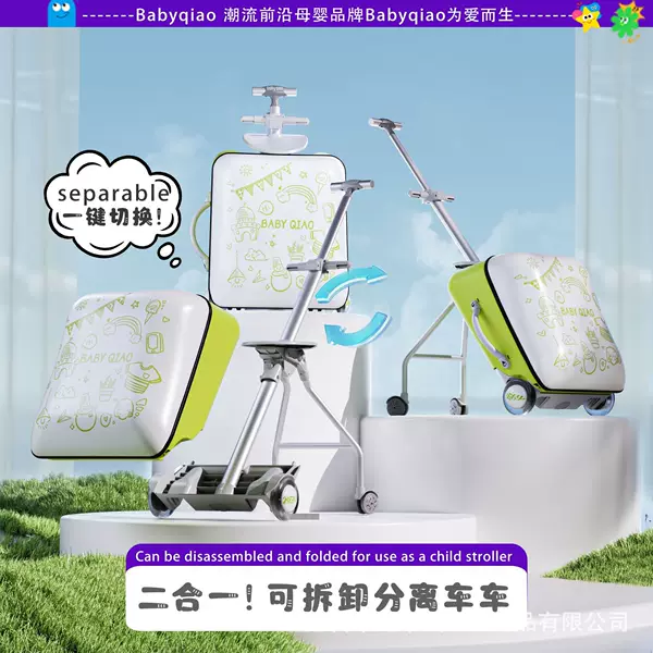 【Direct from Factory】Lightweight Stroller Suitcase for Kids, Can Be Used as a Ride-On Toy, Children's Travel Luggage, Can Be Taken on Board