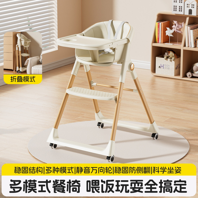 Baby Dining Chair, Multifunctional Baby Dining Table and Chair, Household Foldable Children's Dining and Growth Chair, Learning-To-Sit Chair Baby Dining Chair, Multifunctional Baby Dining Table and Chair, Household Foldable Children's Dining and Growth Chair, Learning-To-Sit Chair