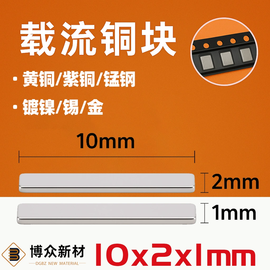 10*2*1 латунная никелированная/оцинкованная лента для шин SMT, проводящая медная полоса Bozhuo New Materials