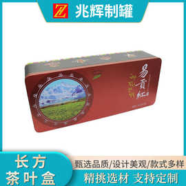 长方形茶叶铁盒马口铁罐食品罐糖果罐通用型铁盒