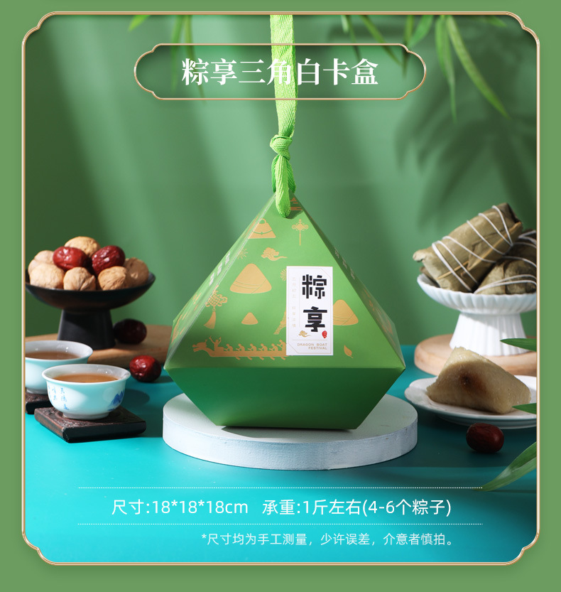 粽子详情页版_12