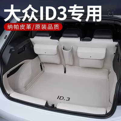 2024 Volkswagen Id.3 baqaj xalçası avtomobil aksesuarları