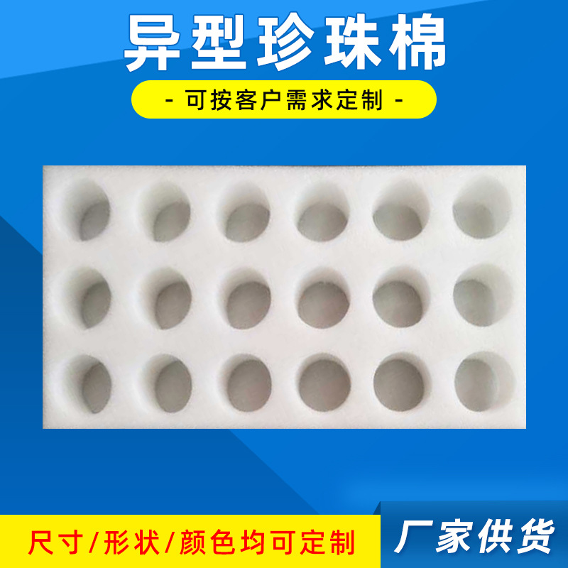 厂家珍珠棉包装气泡膜物流泡沫纸 可定 制包装物流材料打包气泡垫
