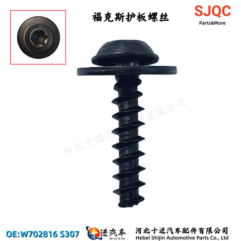 Suitable for Ford Focus Front Bumper Fender Guard T30 Flower-Shaped Screws W702816S307 Body