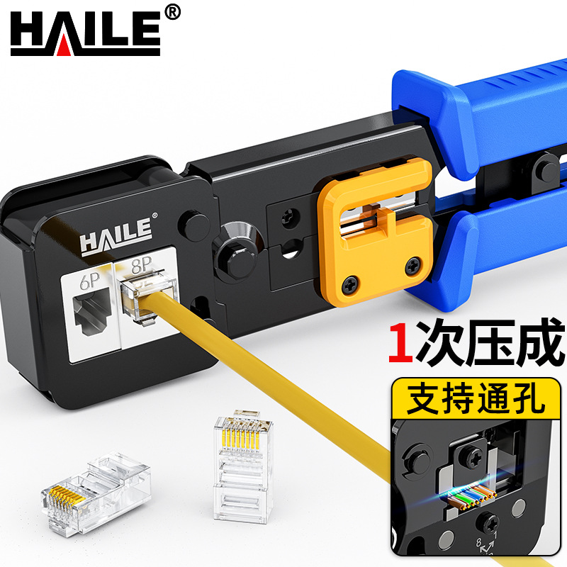 网线钳 压线钳穿孔网线电话线压接工具