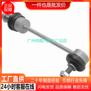 Suitable for BMW 7 Series E65/E66/E67 balance bar ball joint 33506781538 33506781539