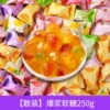 [Bulk] Bursting Gummy Mixed Flavors (250g, about 50 pieces)