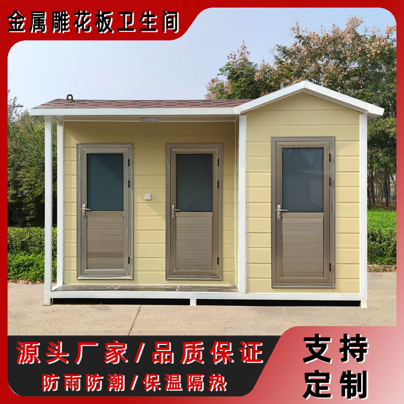 工厂现货公园可移动式公共洗手间淋浴一体式移动厕所户外新农村