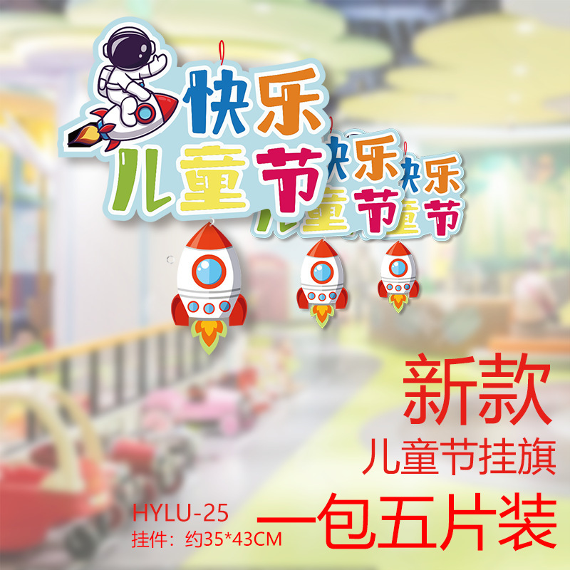 2025 新しい子供の日の教室幼稚園装飾フラワーランプ恐竜紙フラグ子供の日の装飾フラグアレンジメント|undefined