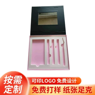厂家生产包装盒定制logo图案礼品包装盒制作印刷饰品包装产品包装