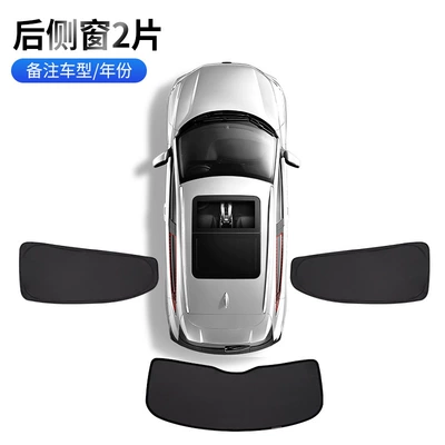 Suitable for BMW Sun shade - 2-pieces-of-rear-side-window-and-1-piece-of-rear-block-order-to-note-the-model-year
