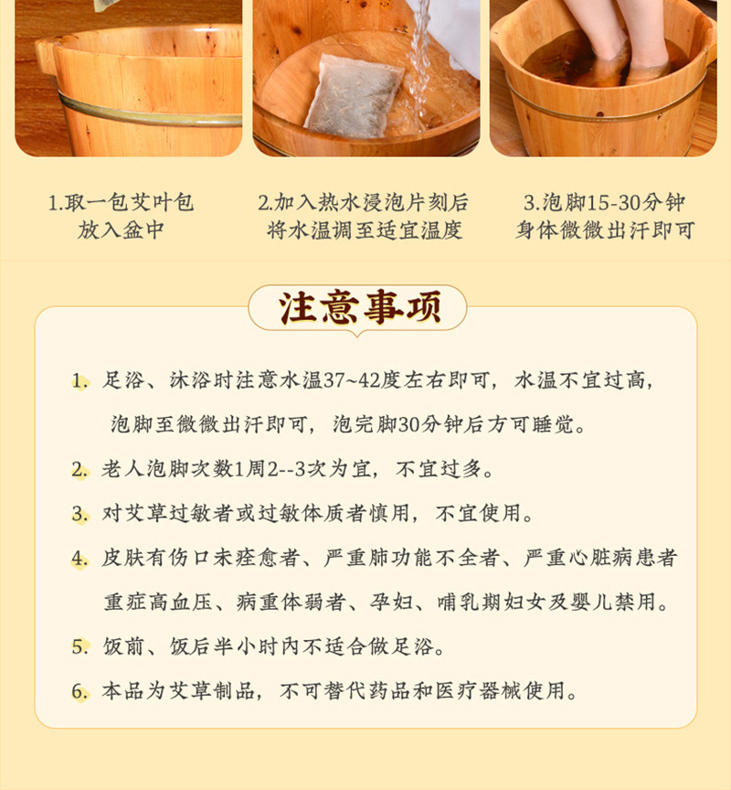 Ginger Mugwort Sichuan Pepper Foot Soak Pack 30g x 30 Bags 7 Herb Blend for Women in use