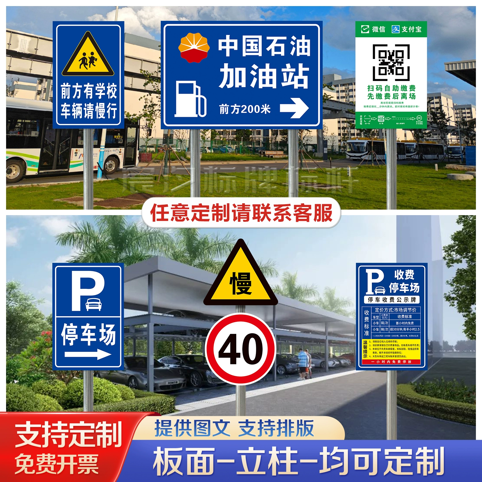 Индивидуальные колонные знаки, дорожные знаки, знаки платной парковки, светоотражающие предупреждающие знаки, знаки ограничения скорости, дорожные знаки.