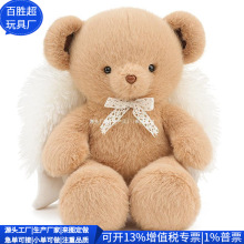 RPET小狐狸毛绒玩具 欧美再生大狗熊娃娃 RPET再生公仔 定制工厂