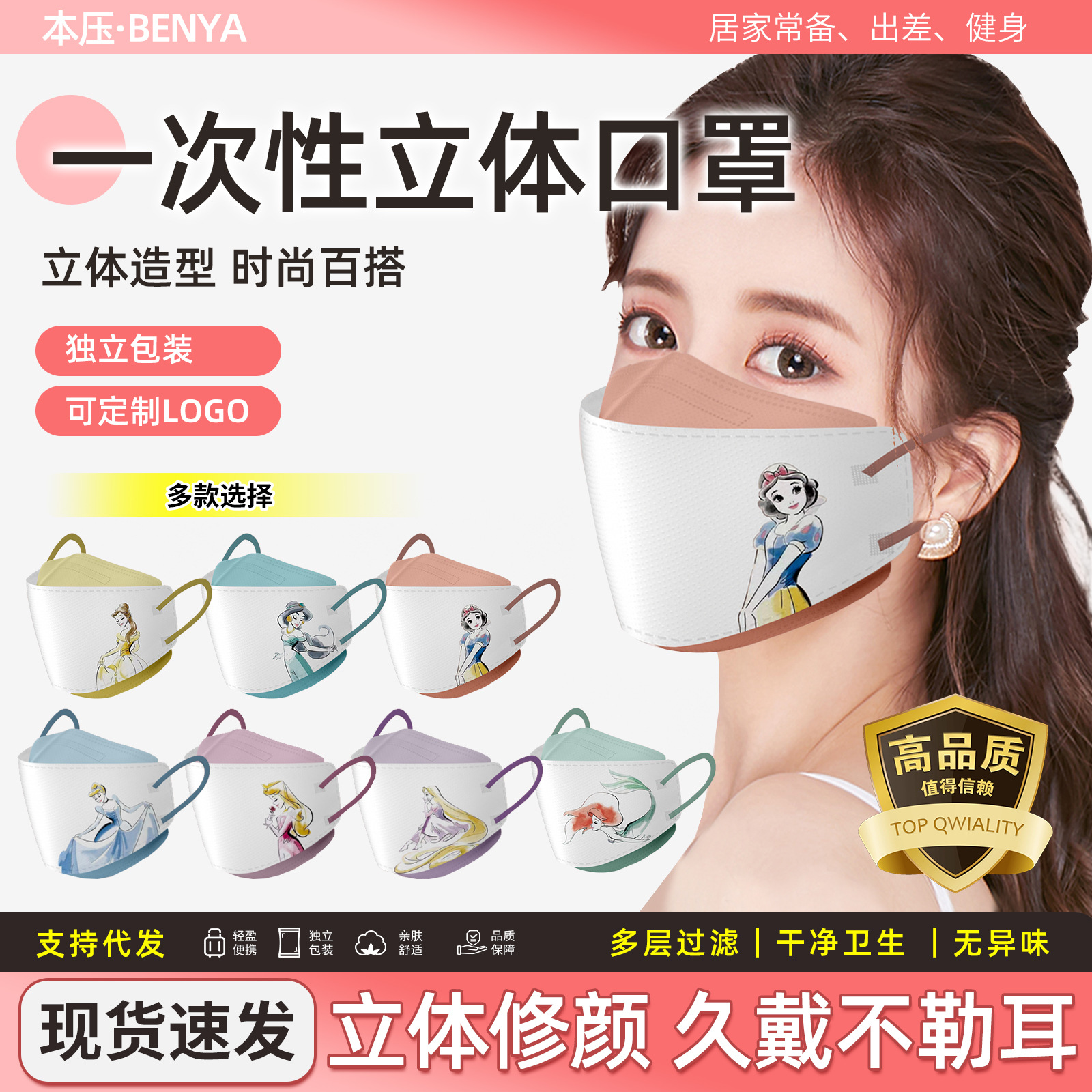 一次性口罩卡通kn95批发鱼型kf94四层立体3D儿童防护儿童款萌趣