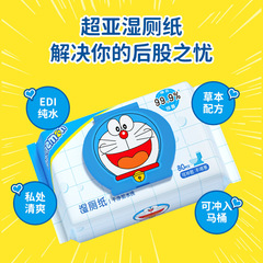 Super Doraemon Wet Toilet Paper Family Economy Pack Wipes for Buttocks, Thickened and Enlarged, 80 Sheets Wholesale 