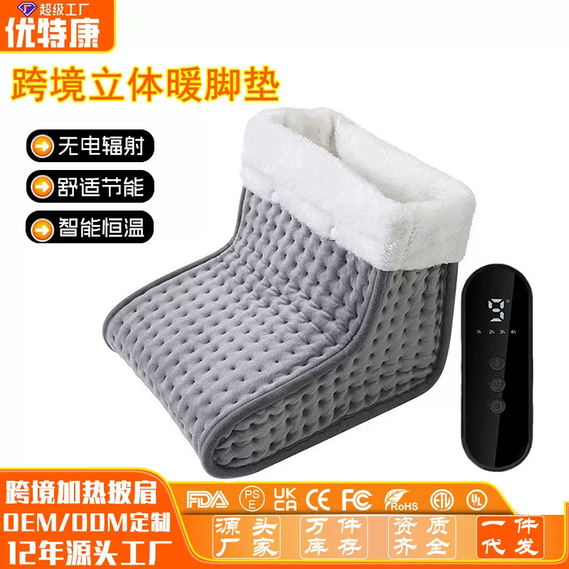跨境热卖款立体暖脚垫智能恒温快速加热秋冬居家保暖暖脚器