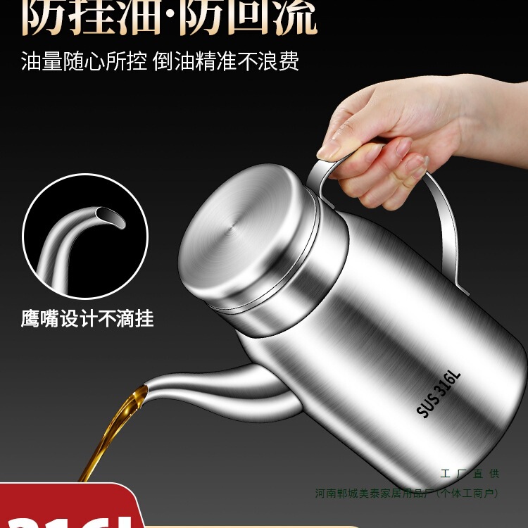 316 食品グレードのステンレス鋼のオイルポット家庭用キッチン 304 油がこびりつきにくいオイルタンクオイルボトル増粘ボトル 1 番目|undefined