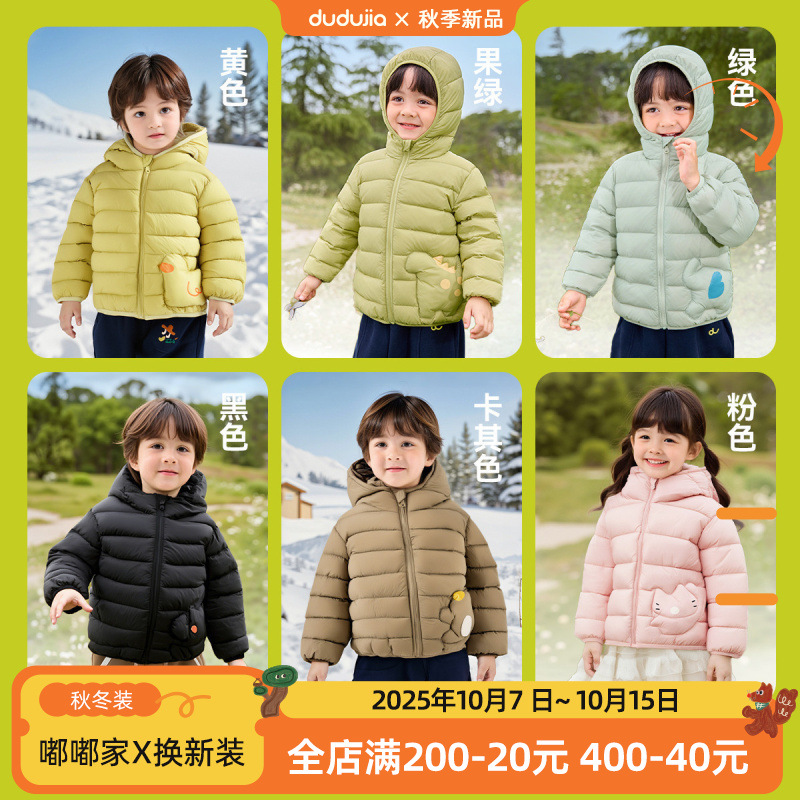 【杜邦三防】嘟嘟家儿童轻薄羽绒服冬季男童保暖洋气外套女童童装