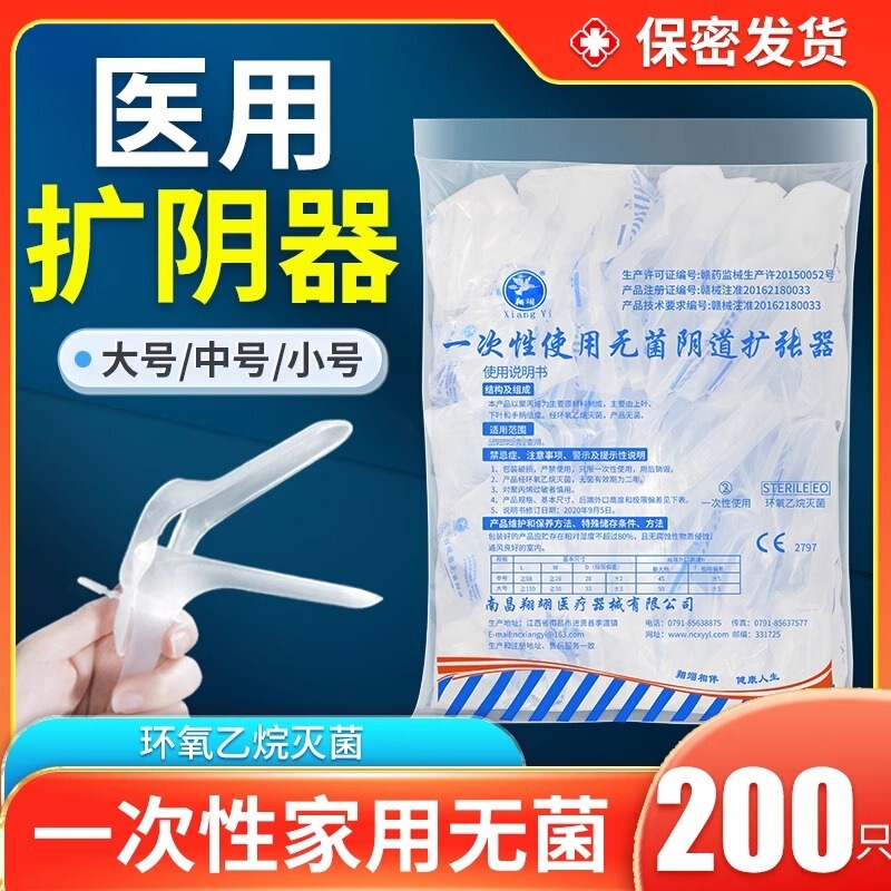 Medical Sterile Vaginal Dilator Disposable Vaginal Dilator Duckbill Clamp small size Uterine Expansion Tool Gynecological Examination Uterus Medical Sterile Vaginal Dilator Disposable Vaginal Dilator Duckbill Clamp small size Uterine Expansion Tool Gynecological Examination Uterus