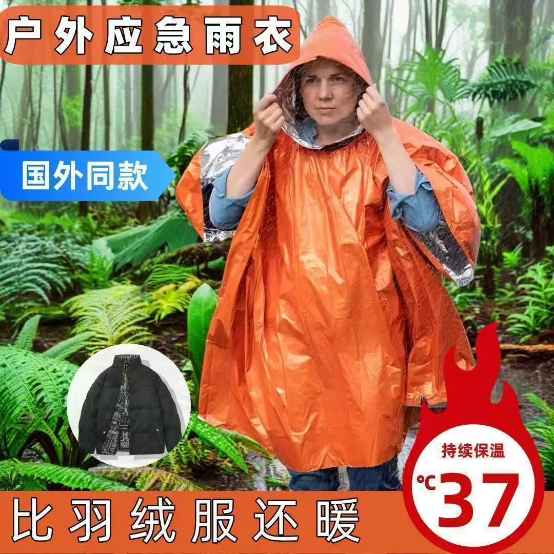 Handheld climbing raincoat for camping for hiking