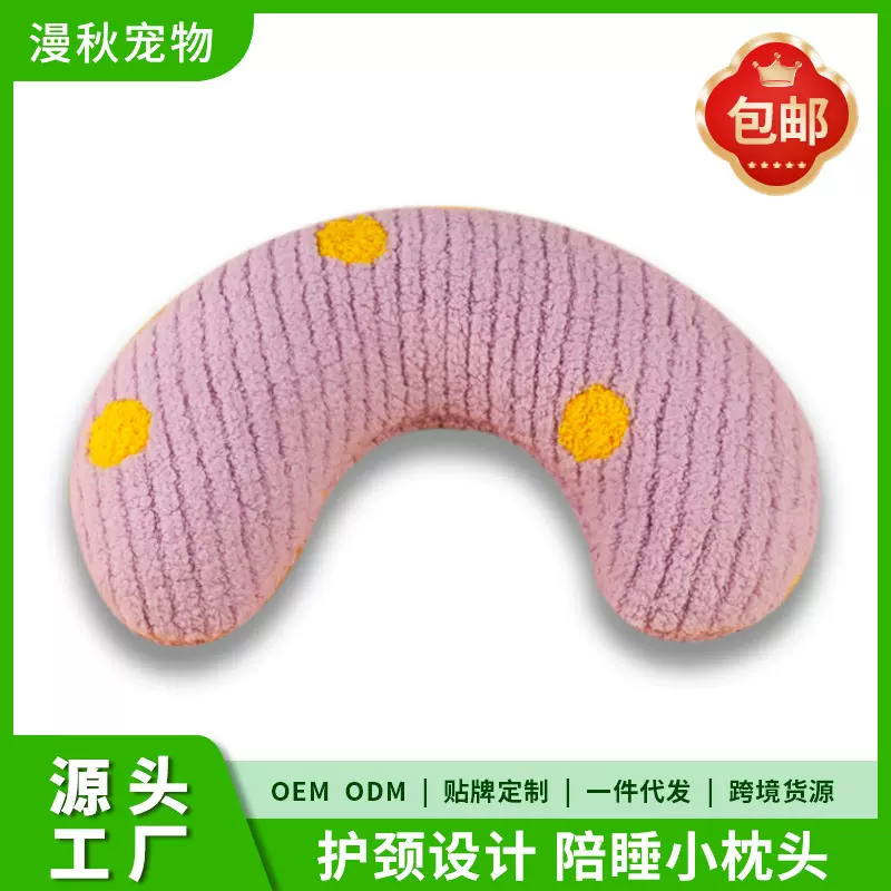 猫枕头猫咪狗狗抱枕垫子宠物专用小枕头睡觉玩具用品猫颈枕睡垫